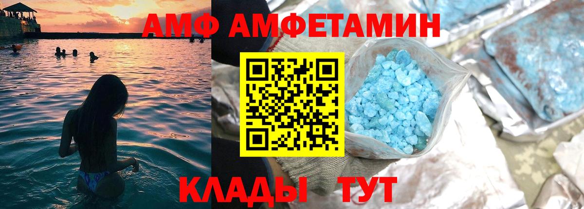 Amphetamine  Вход с VPN  Егорьевск  Амфетамин Розовый  Амфетамин 