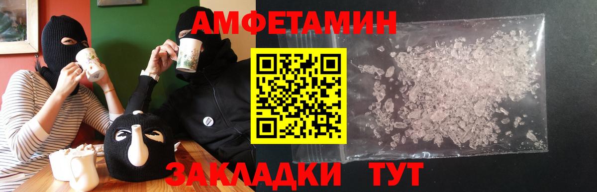 Амфетамин Premium Егорьевск