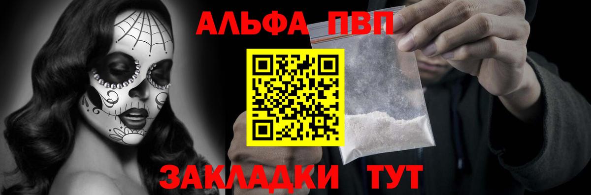 Alpha-PVP  A PVP СК КРИС  Вход с VPN  Егорьевск  Альфа ПВП мука 