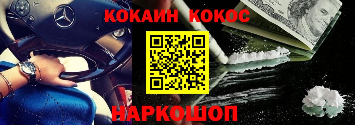 Кокаин  КОКАИН 98%  Егорьевск  Вход с VPN  Cocaine 97% 