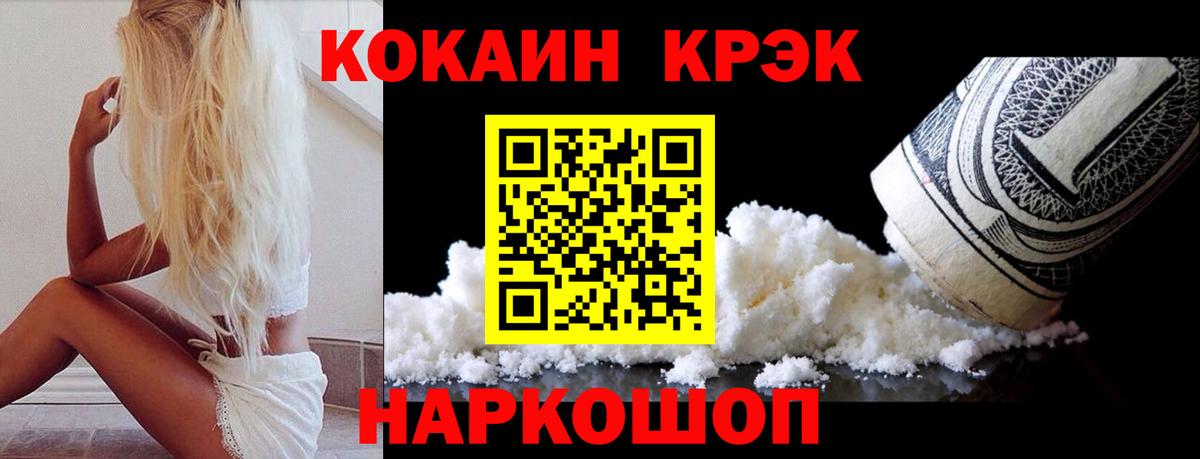 COCAIN VHQ Егорьевск