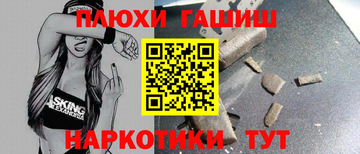 ГАШ Cannabis  Вход с VPN  Егорьевск 