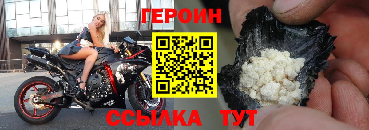Егорьевск  Героин белый  ГЕРОИН  Вход с VPN 