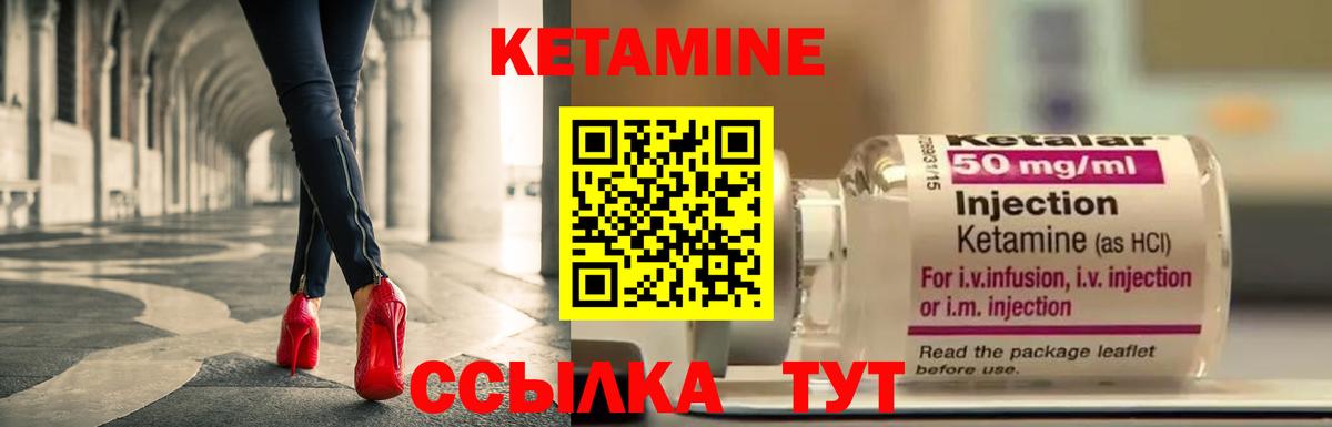 КЕТАМИН VHQ  Вход с VPN  Егорьевск 