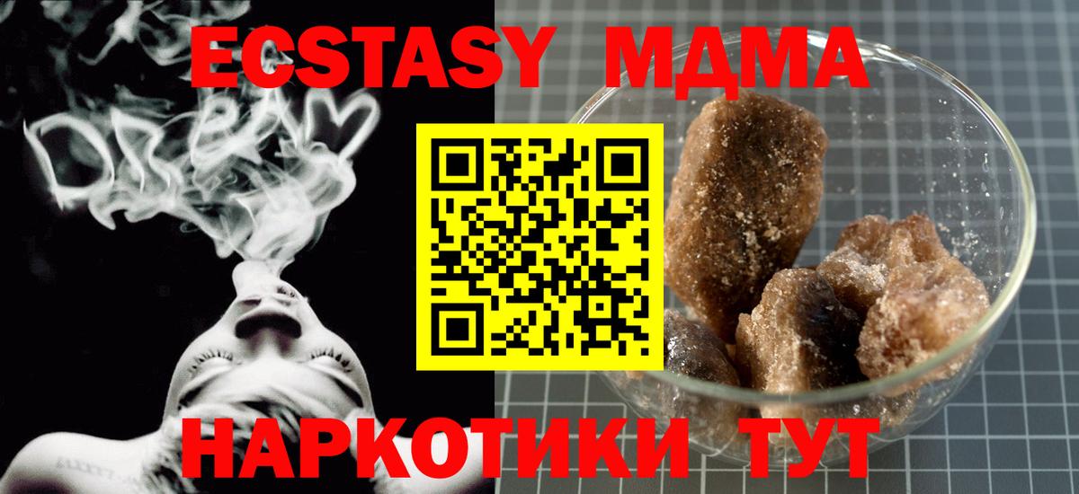MDMA кристаллы  MDMA crystal  Егорьевск  Вход с VPN 