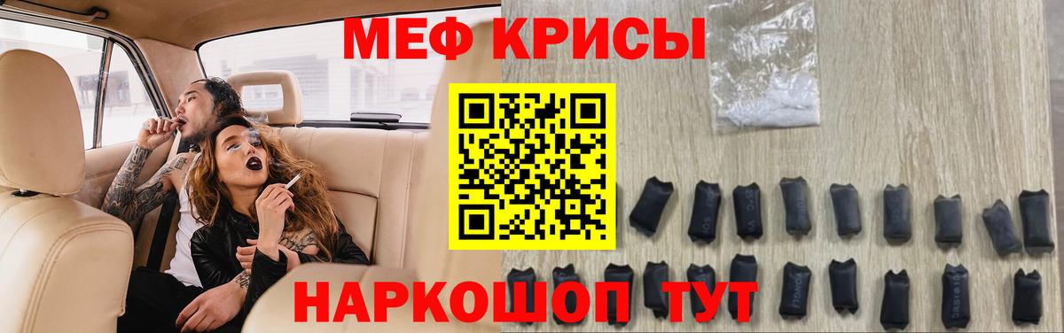 Меф мяу мяу кристаллы Егорьевск