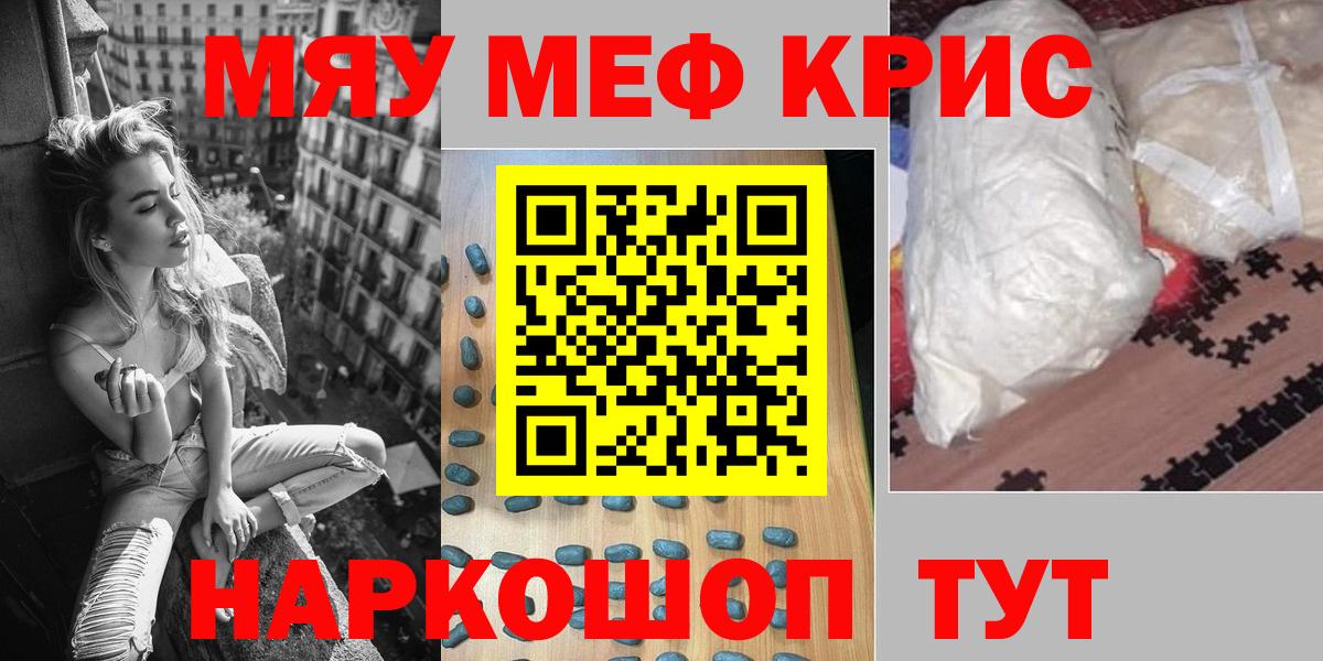 Егорьевск  Мефедрон  МЯУ-МЯУ  Меф VHQ  Мефедрон 4 MMC  Вход с VPN 