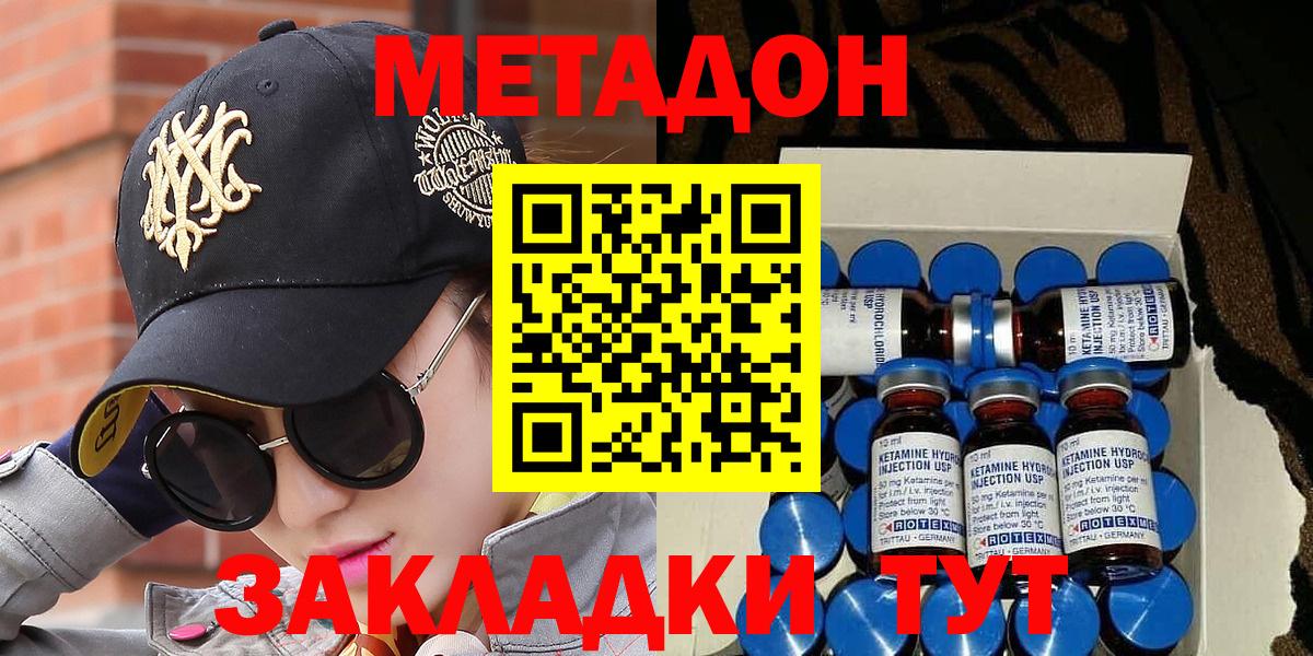 МЕТАДОН VHQ  omg рабочий сайт  Егорьевск  МЕТАДОН белоснежный  Вход с VPN 