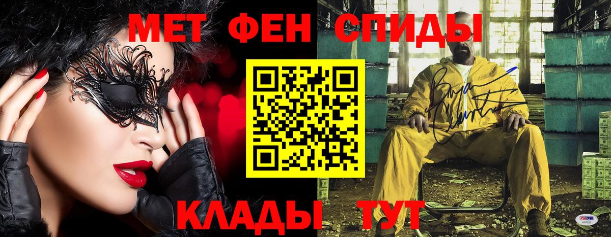 Первитин мет Егорьевск