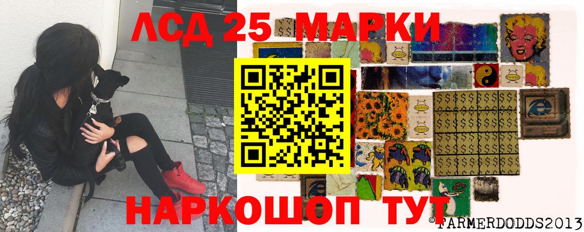 Егорьевск  Марки N-bome 1,8мг  Вход с VPN 