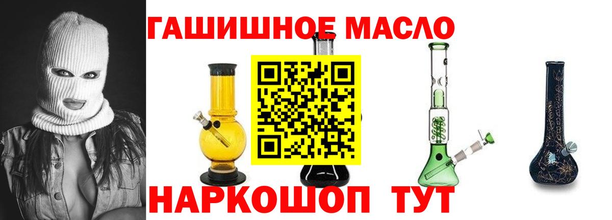 Дистиллят ТГК THC oil Егорьевск