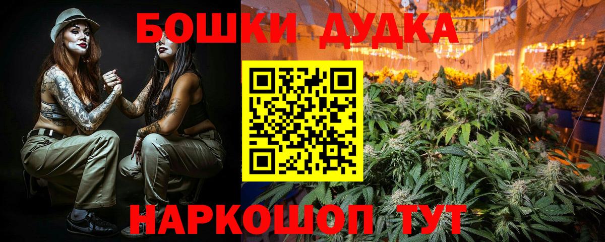 Каннабис семена Егорьевск